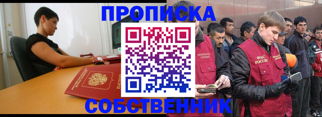 временная регистрация 2025 в Каменке