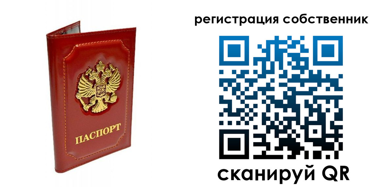 временная регистрация гарантия в Каменке