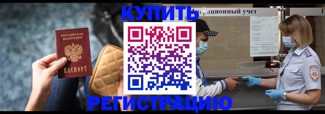 прописка для школы в Каменке