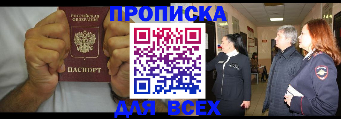 временная регистрация госуслуги в Каменке