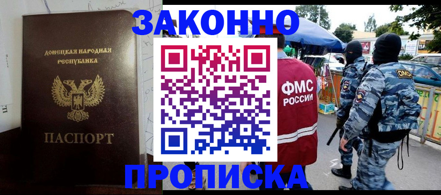 прописка паспорт в Каменке