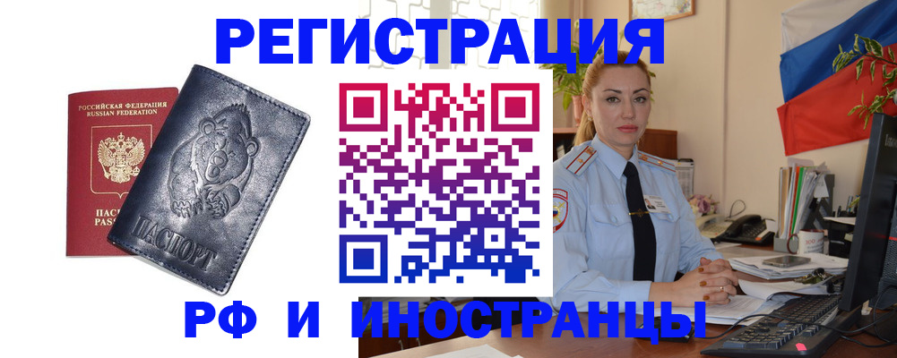 временная регистрация поиск в Каменке