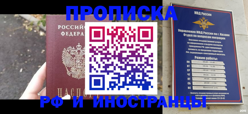 прописка поиск в Каменке